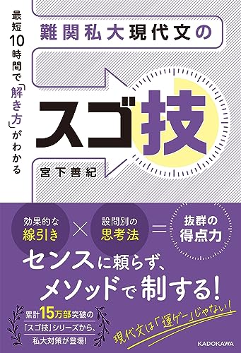 【激レア】代ゼミ 現代文スーパーマニュアル ゼロから始めて難関大へ 2022 Amazon.co.jp: TZ26-036 代ゼミ 現代文スーパーマニュアル ゼロ